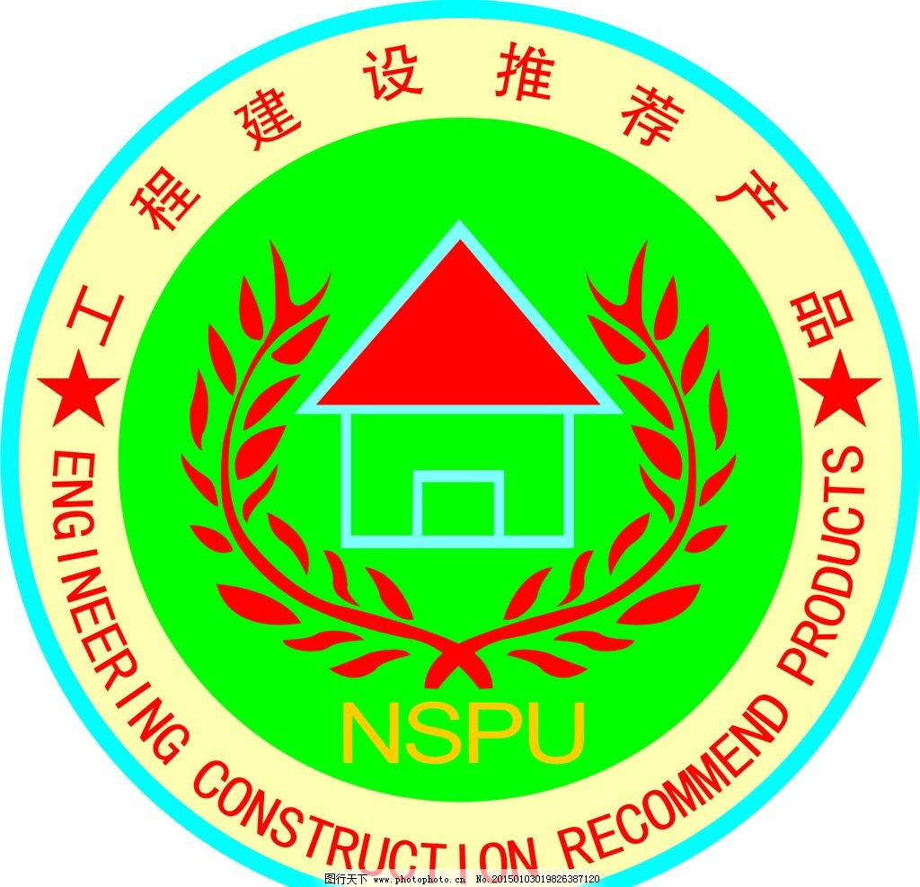 工程建设推荐产品 logo图片