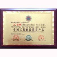 英梦门窗面向全国诚挚招商!